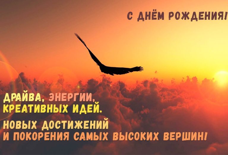 Поздравления Поздравления