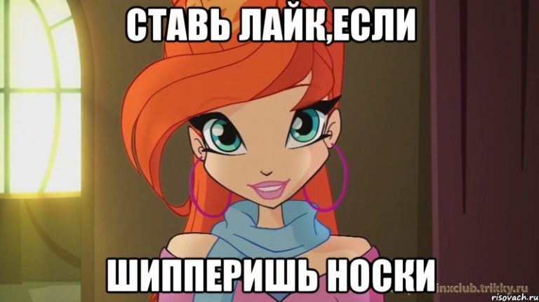 Что значит слово шипперить, и кто такой шиппер, простое объяснение Что значит слово шипперить, и кто такой шиппер, простое объяснение