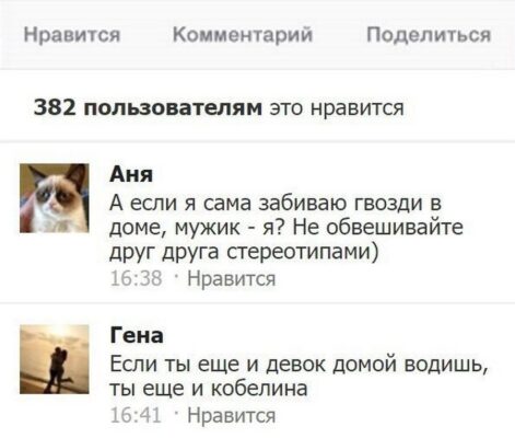 Смешной твит