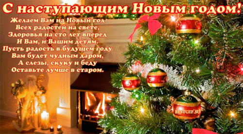 Анимационная открытка 3