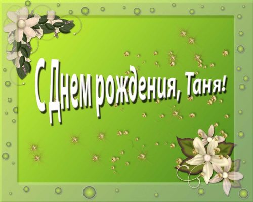 открытка