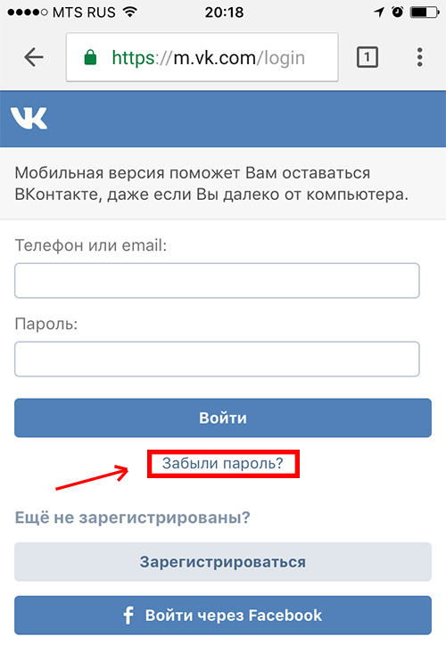 Войти без пароля. Пароль ВКОНТАКТЕ. Логин ВК. ВКОНТАКТЕ пароль и логин. ВКОНТАКТЕ вход.