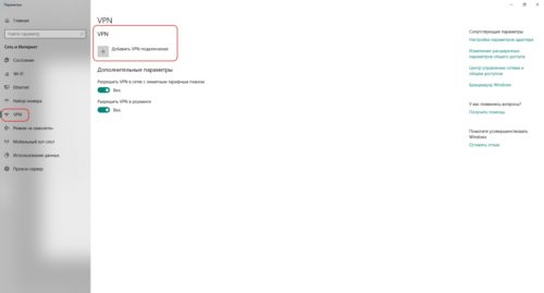 Как подключиться к Wi-Fi в Метро