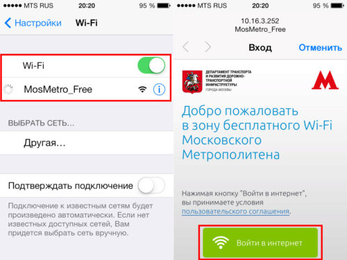 Как подключиться к Wi-Fi в Метро