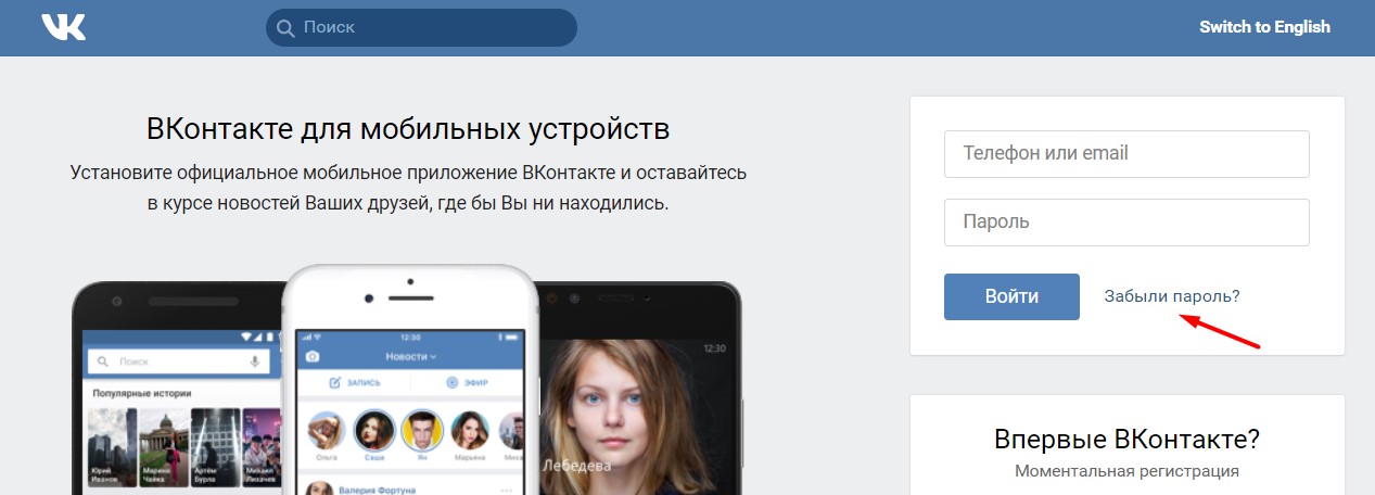 Вконтакте социальная сеть телефон