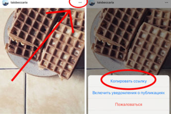 как скопировать ссылку