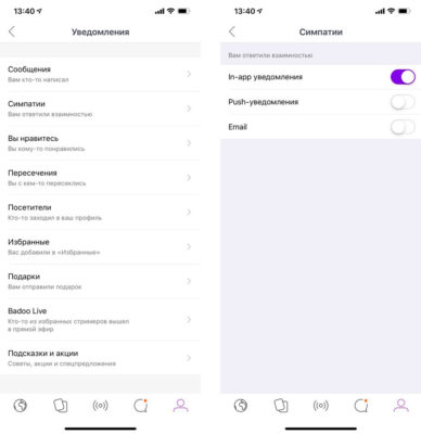 Push-уведомления и In-app уведомления