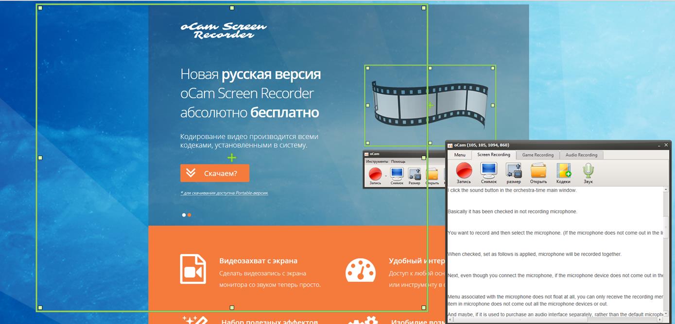 Screen recorder на русском. Видеозахват с экрана монитора программа. Запись вебинара с экрана со звуком бесплатно. Какая основная функция приложения Screen Recorder. Screen Recorder захват экрана полная версия ключ активации.